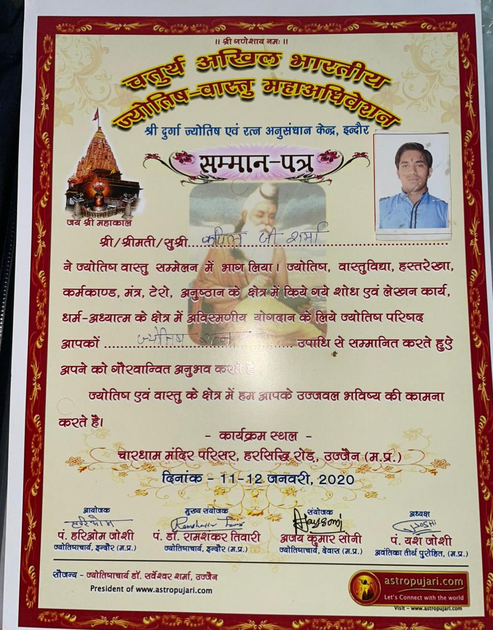 प्रमाण पत्र 6