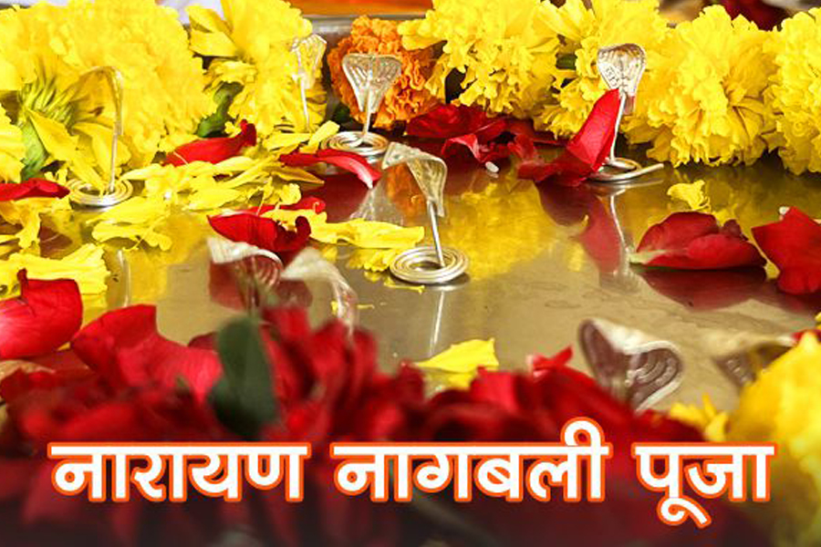 नारायण नागबलि पूजा उज्जैन